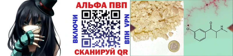 APVP Соль Ужур