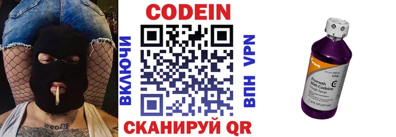 цена наркотик  Ужур  Codein напиток Lean (лин) 