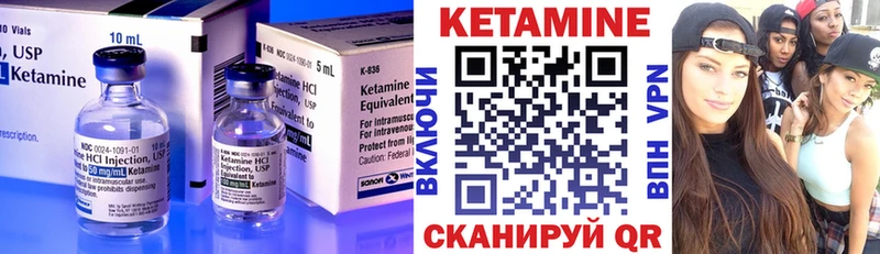 Кетамин ketamine Ужур