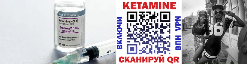 КЕТАМИН VHQ  omg зеркало  Ужур 