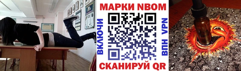 Марки N-bome 1500мкг  даркнет какой сайт  blacksprut ссылка  Ужур  даркнет сайт 